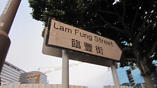 Lam Fung headshot