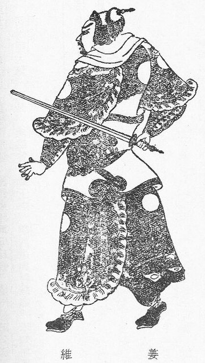 Jiang Wei image