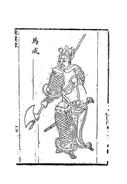 Ma Cheng image