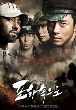 71: Into the Fire poster