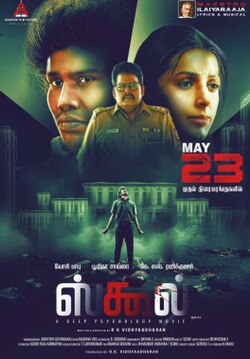 A Decent Factory poster