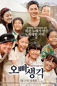 A Melody to Remember poster