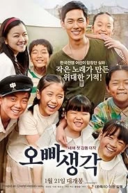 A Melody to Remember poster