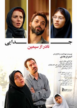 A Separation poster