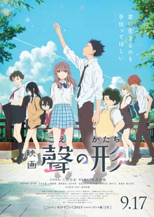 A Silent Voice: The Movie poster