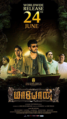 Adventures in Success poster