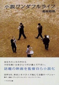 After Life poster
