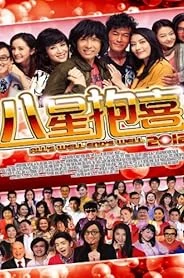 All's Well, Ends Well 2012 poster