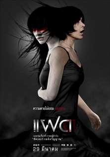 Alone with Her poster