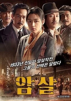 Assassination poster