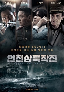 Battle for Incheon: Operation Chromite poster
