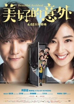 Beautiful Accident poster