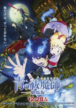 Blue Exorcist: The Movie poster