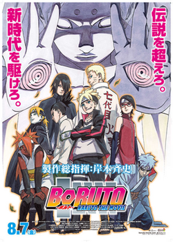Boruto: Naruto the Movie poster