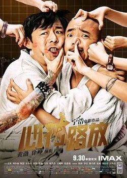 Breakup Buddies poster