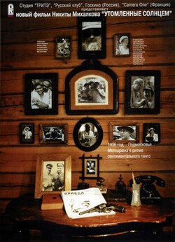 Burnt by the Sun poster