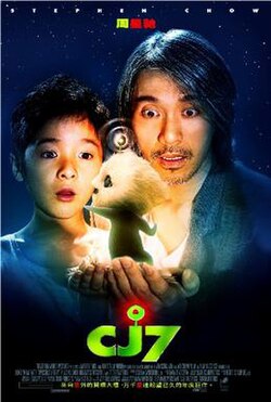 CJ7 poster