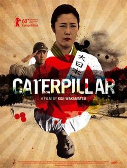 Caterpillar poster