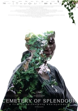 Cemetery of Splendor poster