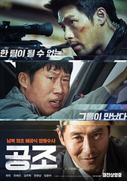Confidential Assignment poster