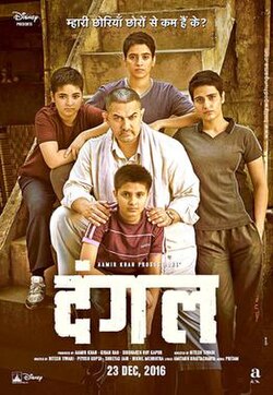 Dangal poster