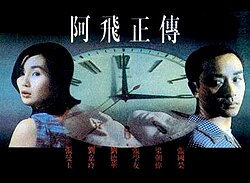 Days of Being Wild poster