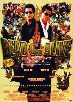Dead or Alive: Final poster