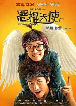 Devil and Angel poster