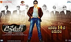Dictator poster