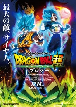Dragon Ball Super: Broly poster