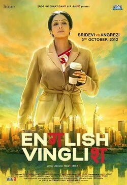English Vinglish poster