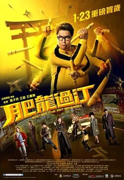 Enter the Fat Dragon poster