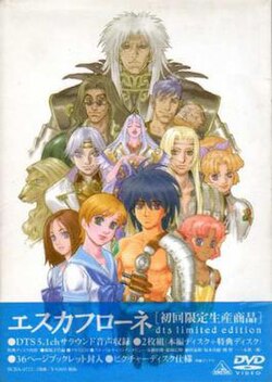 Escaflowne: The Movie poster