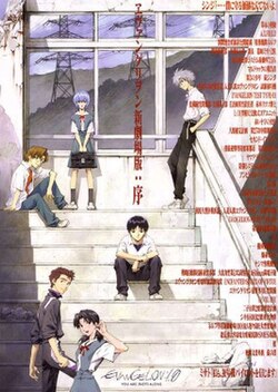 Evangelion: 1.0 You Are (Not) Alone poster