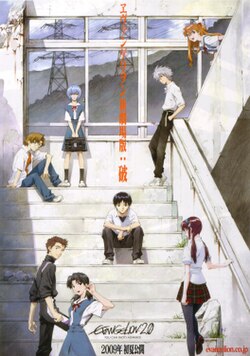 Evangelion: 2.0 You Can (Not) Advance poster