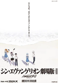 Evangelion: 3.0+1.01 Thrice Upon a Time poster