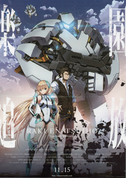 Expelled from Paradise poster