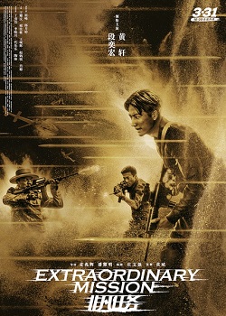 Extraordinary Mission poster