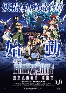 Fairy Tail: Dragon Cry poster