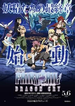 Fairy Tail: Dragon Cry poster