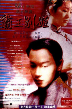 Farewell My Concubine poster