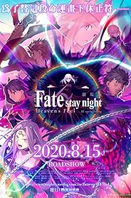 Fate/stay night [Heaven's Feel] III. spring song poster