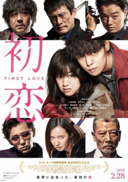 First Love poster