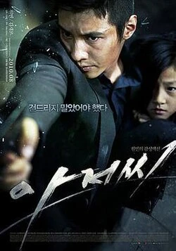 From Nowhere poster