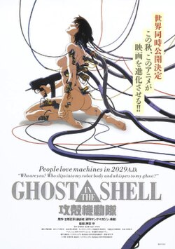 Ghost in the Shell poster