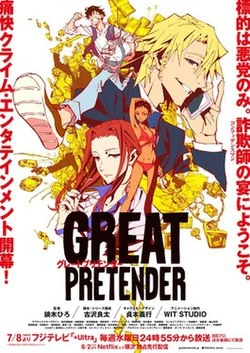 Great Pretender: Razbliuto poster