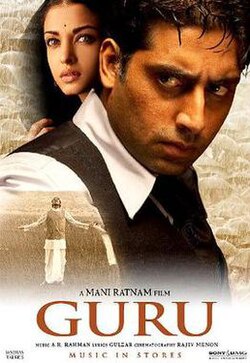 Guru poster