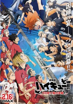 Haikyu!! The Dumpster Battle poster