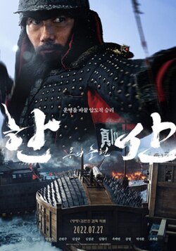 Hansan: Rising Dragon poster