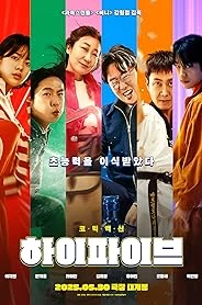 High Five poster
